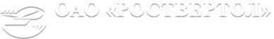Роствертол