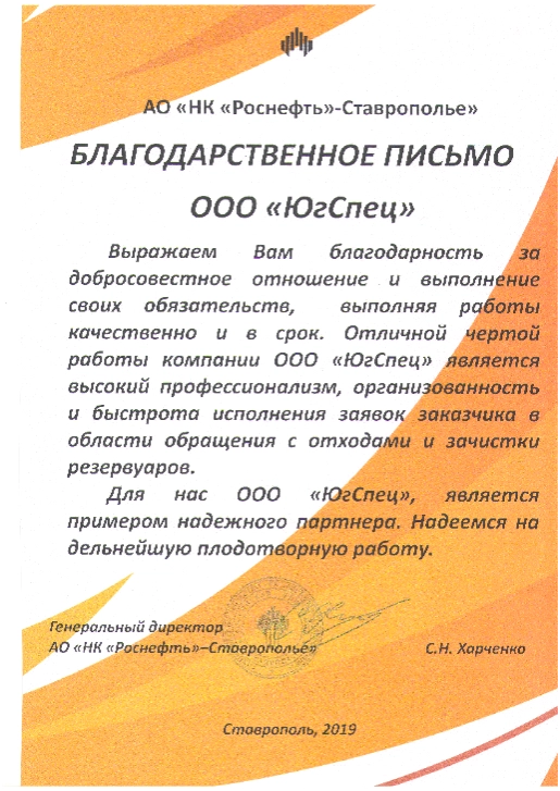Отзыв