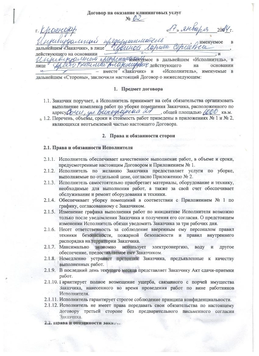 Отзыв