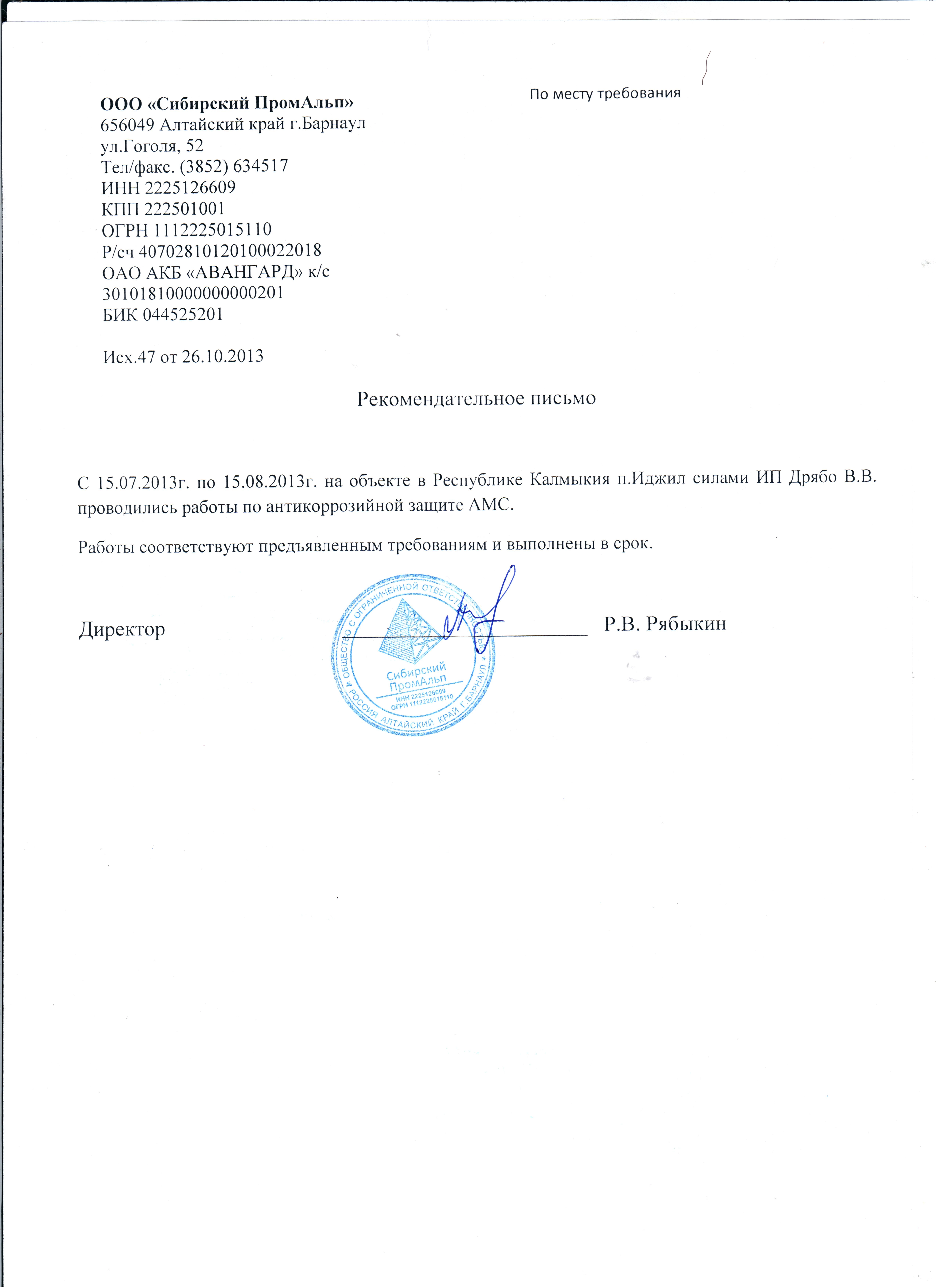 Отзыв