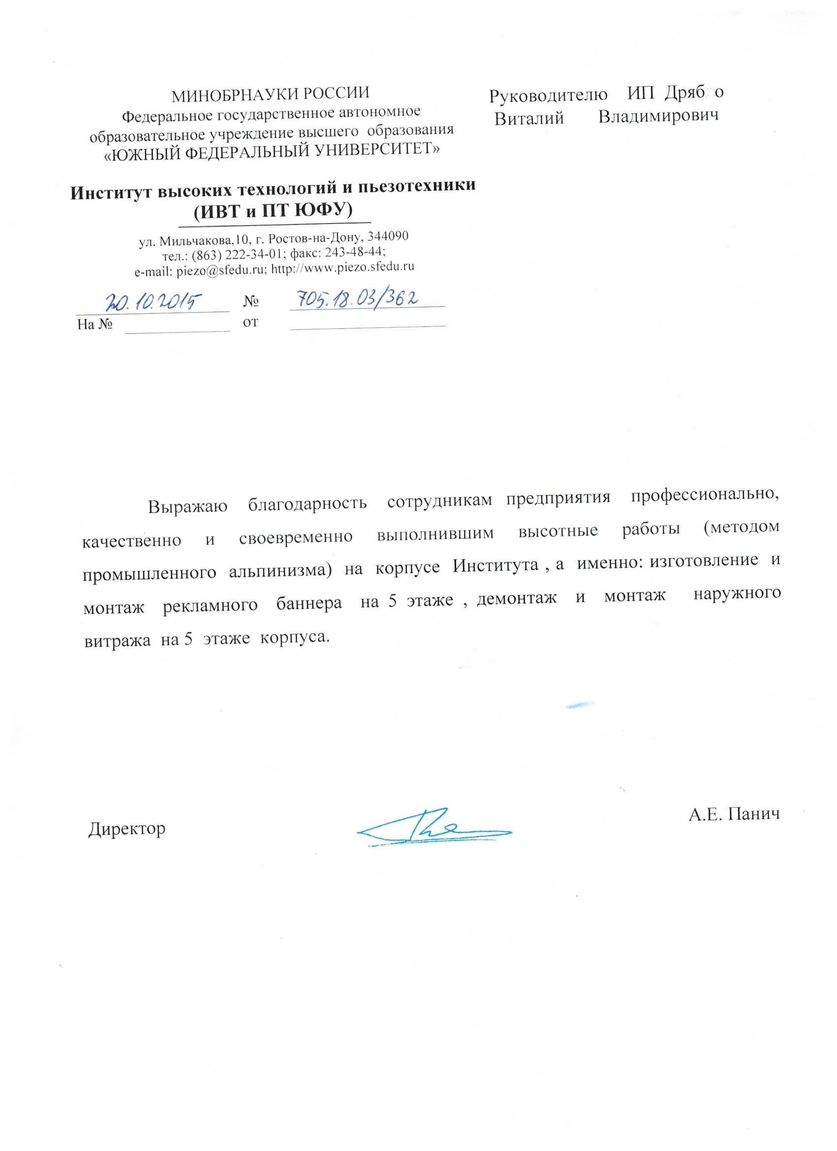 Отзыв