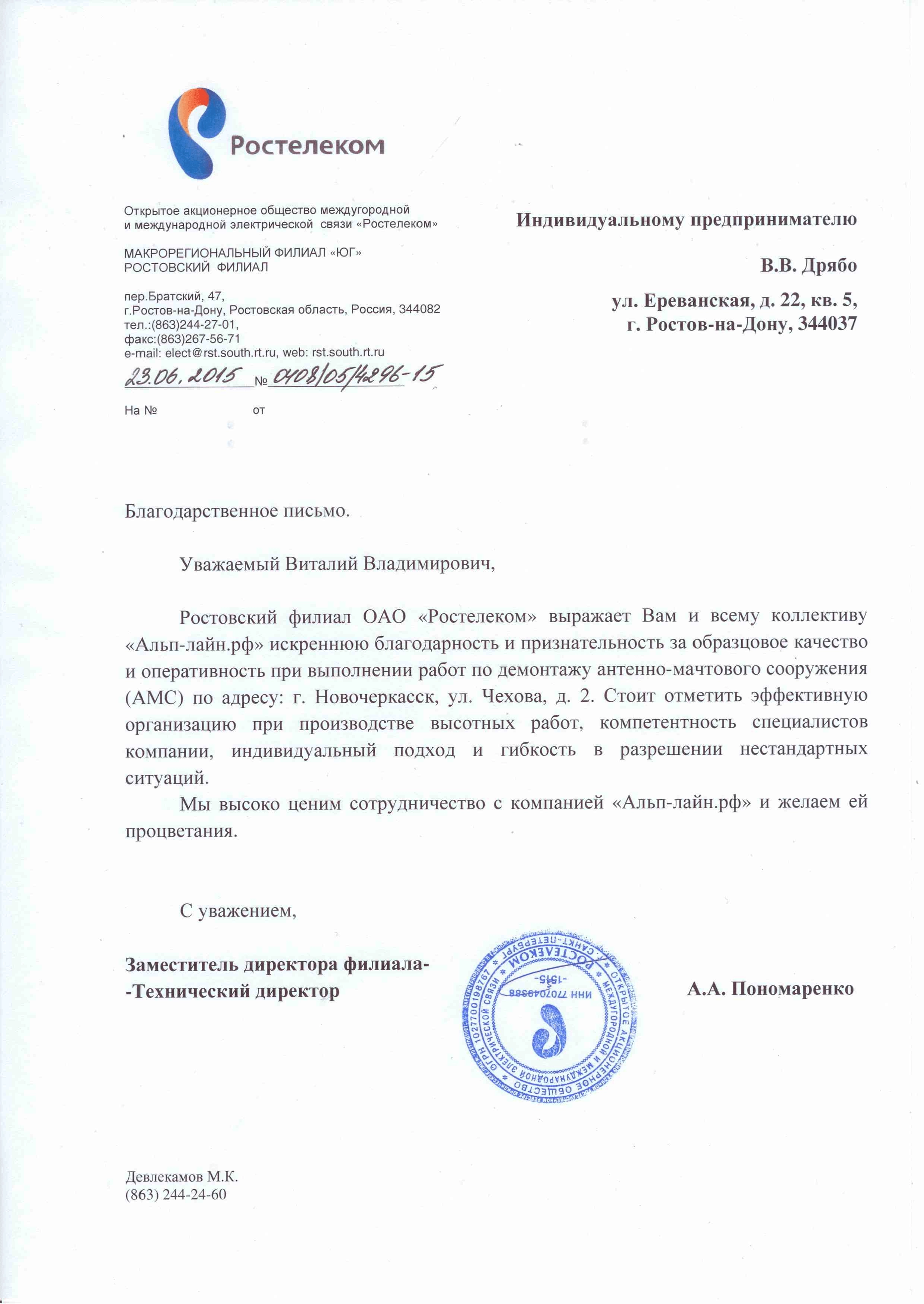 Отзыв