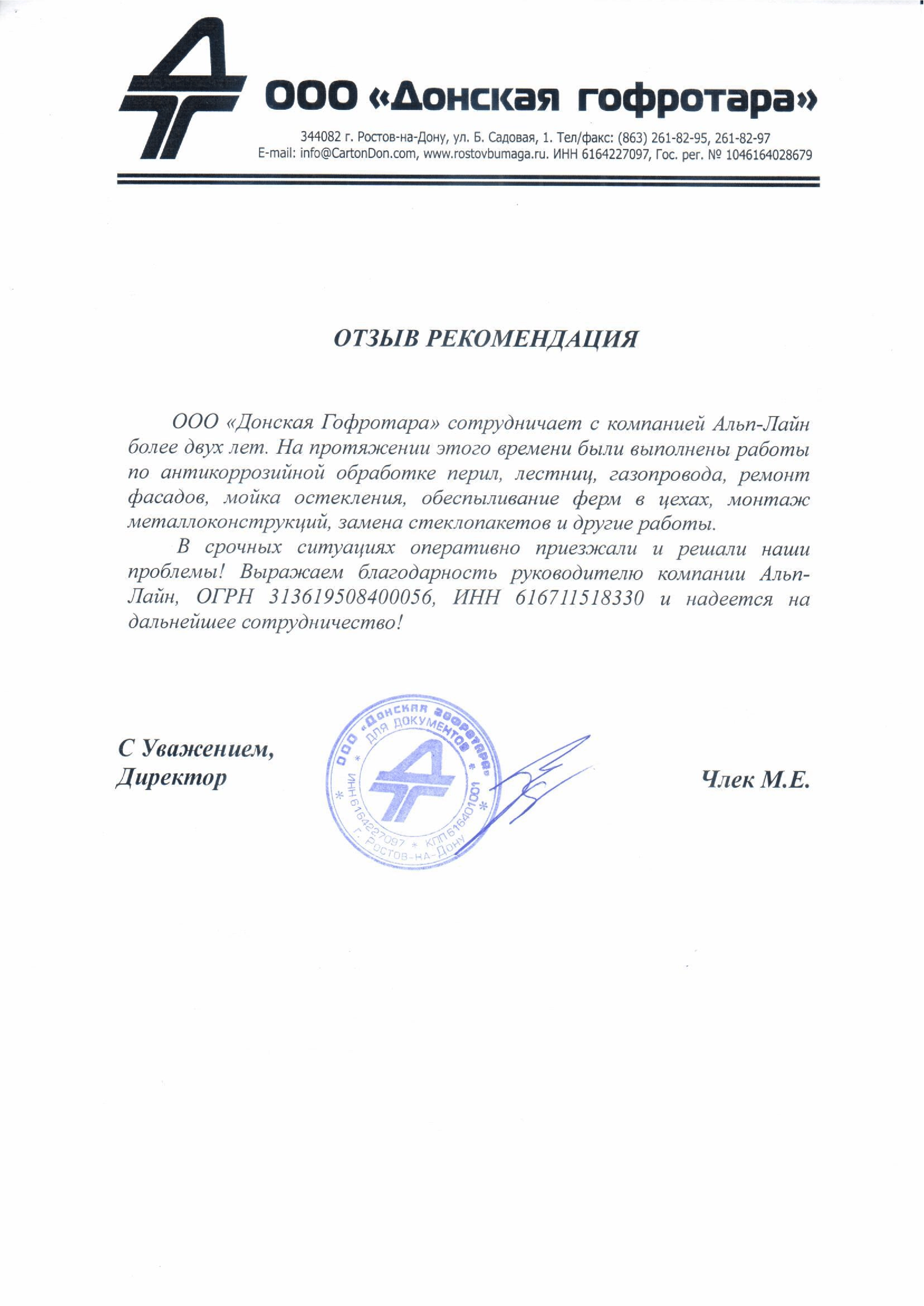 Отзыв