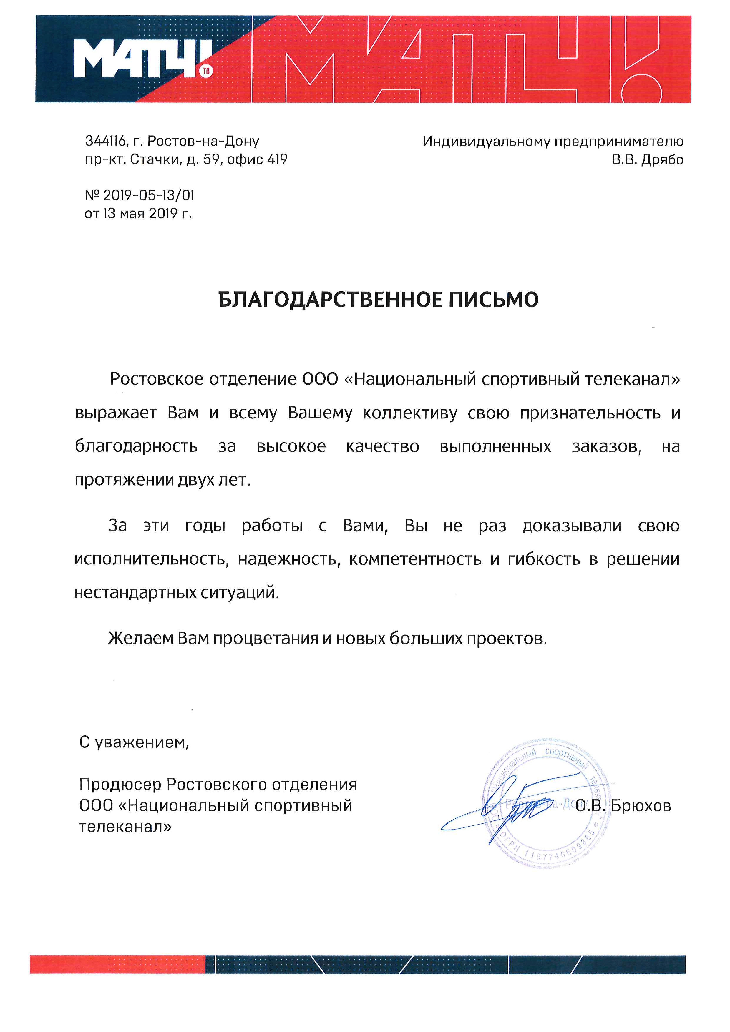 Отзыв
