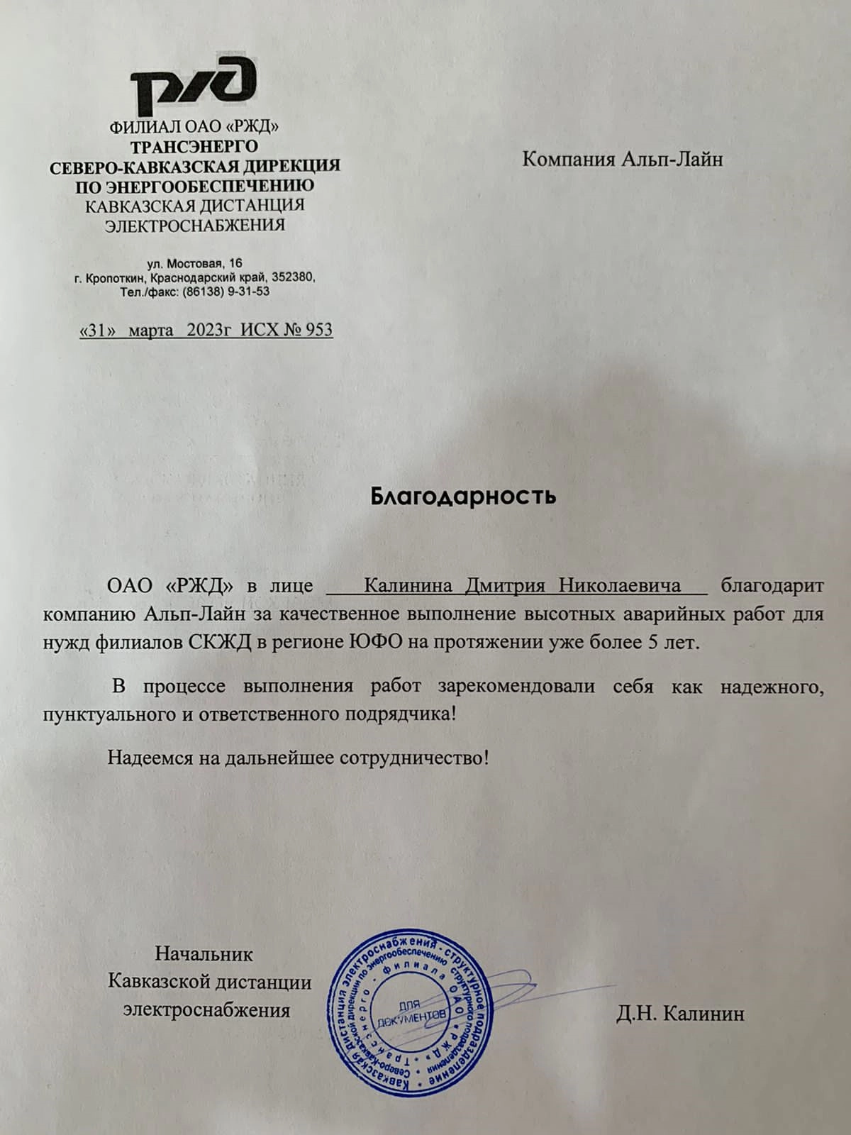 Отзыв