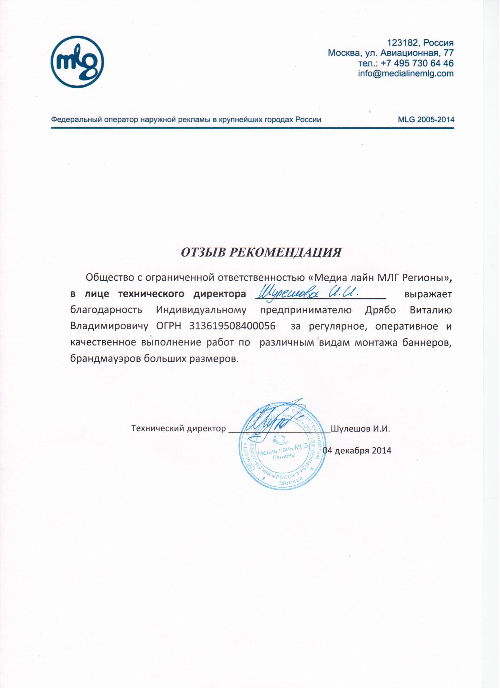 Отзыв