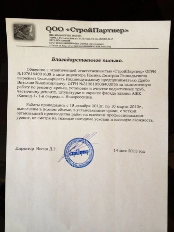 Отзыв