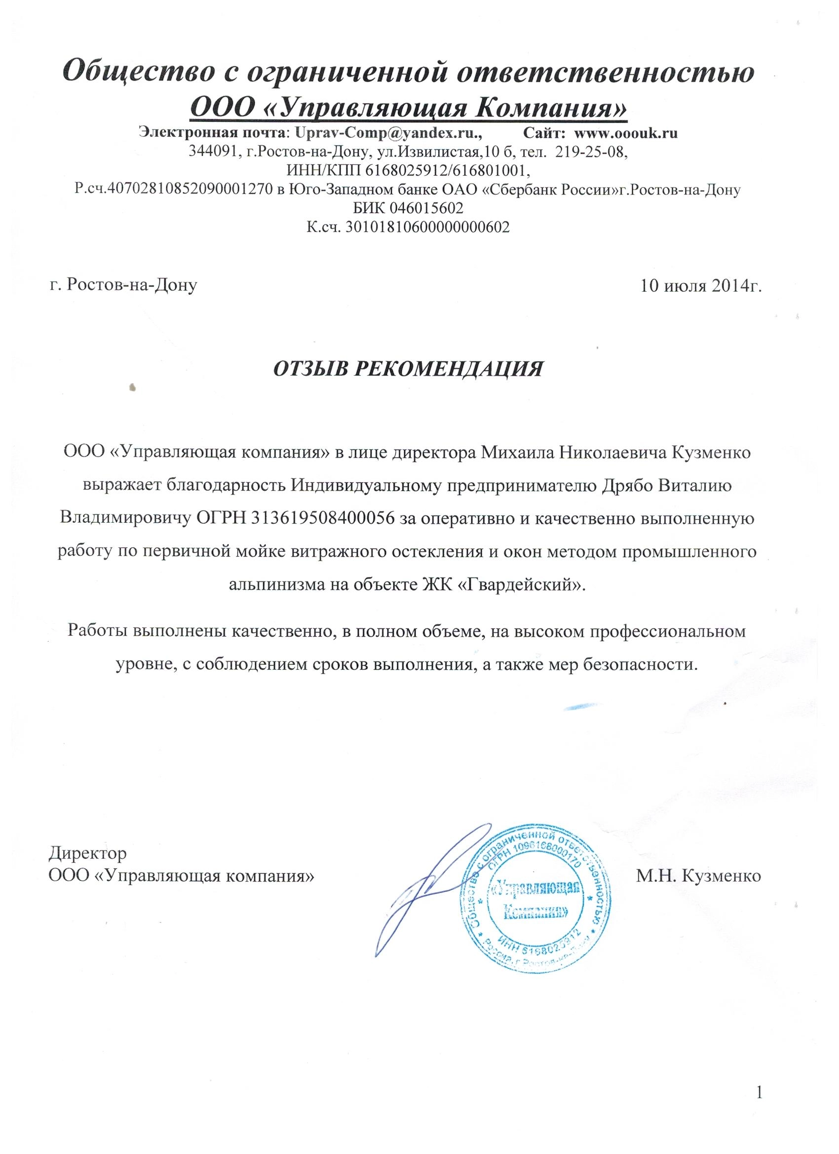 Отзыв